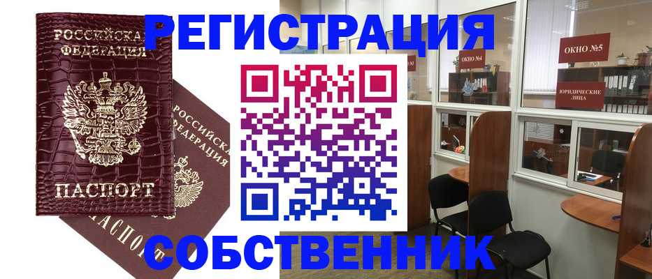 прописка ребенка в Тосно