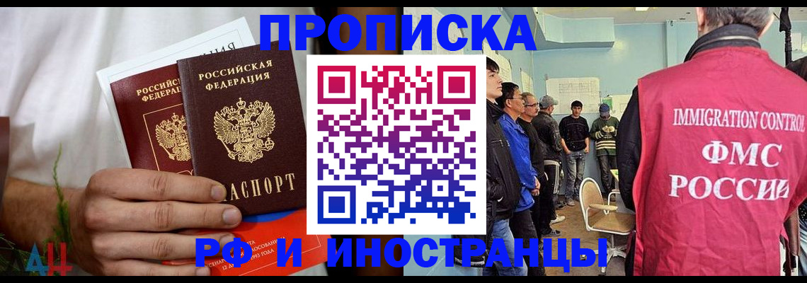 временная регистрация для всех в Тосно