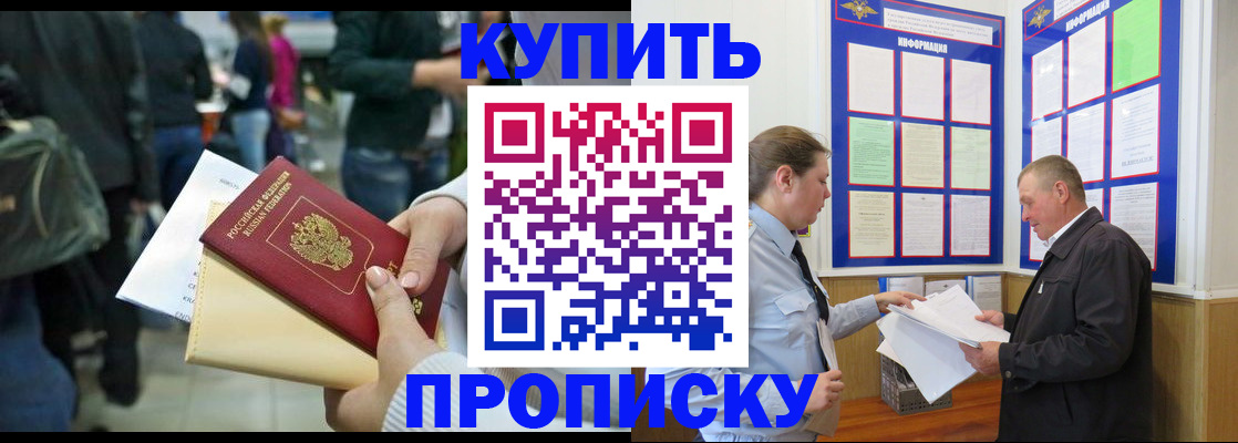 временная регистрация в квартире в Тосно